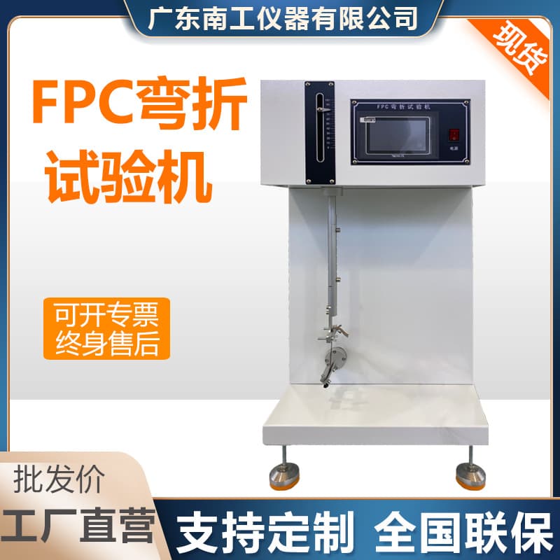 FPC Bending Resistance Test Machine Flexible Circuit Board Bending Resistance Tester FPC Flexible Board Bending Resistance Life Test Machine