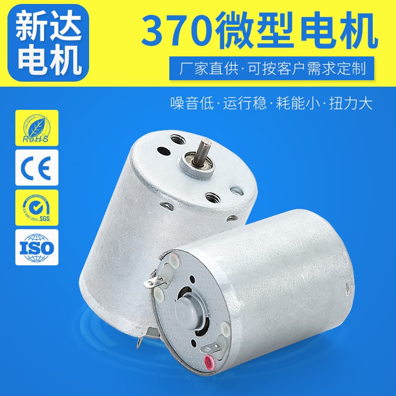 R310/R370 medical device motors, miniature motors for electric vehicle water pumps, beauty devices, small household appliances, mosquito killer lamps.