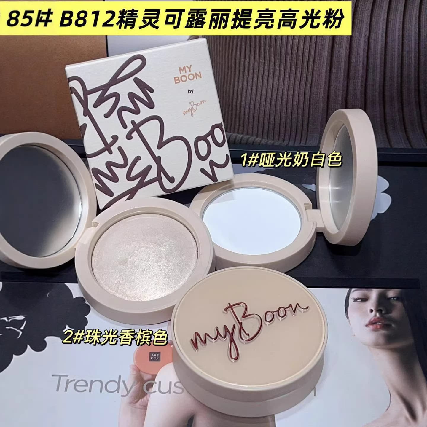 MYBOON Elf Keluli Brightening Highlighting Powder Brightens Natural Side Shadow Nose Shadow Three-dimensional Highlighting Contouring Powder