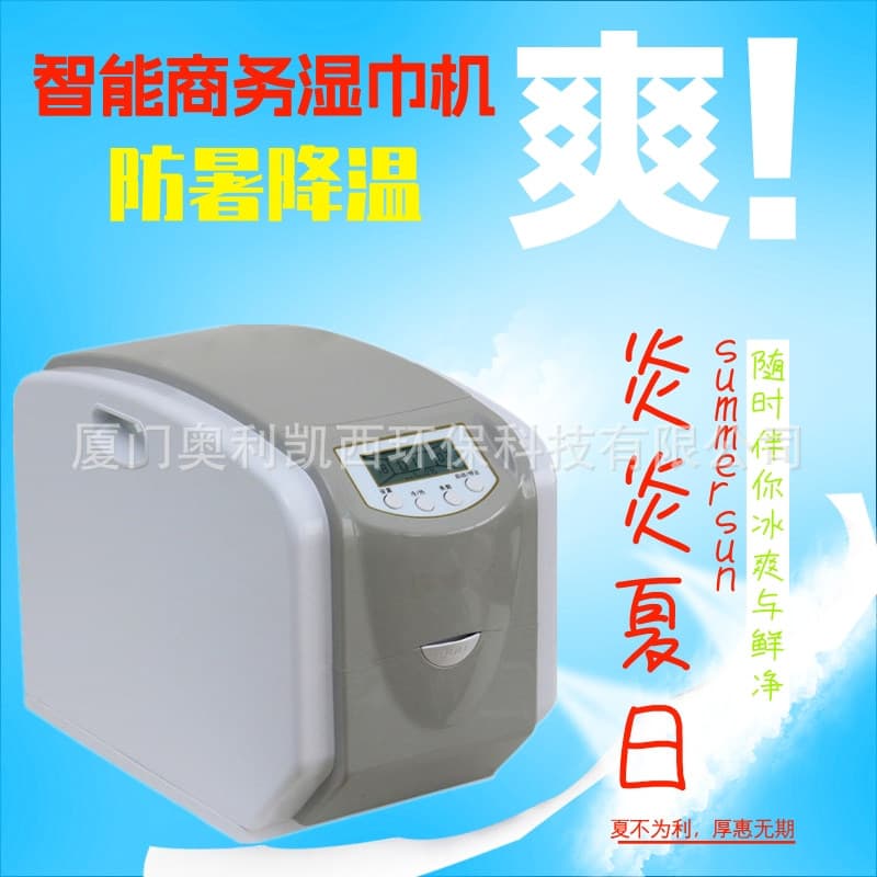 Intelligent business wet wipes machine 08 source manufacturer length adjustable upgraded version computer chip commercial soft wipes electrical appliance