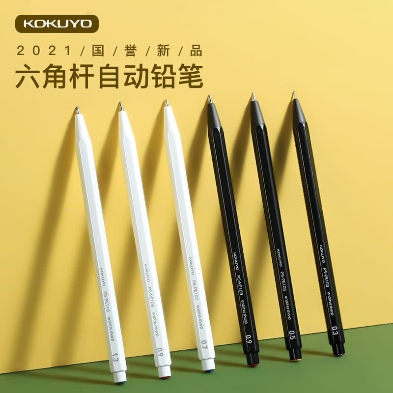 Japan Kokuyo Wood-Like Mechanical Pencil for Students, Drawing and Writing, 0.3/0.5/