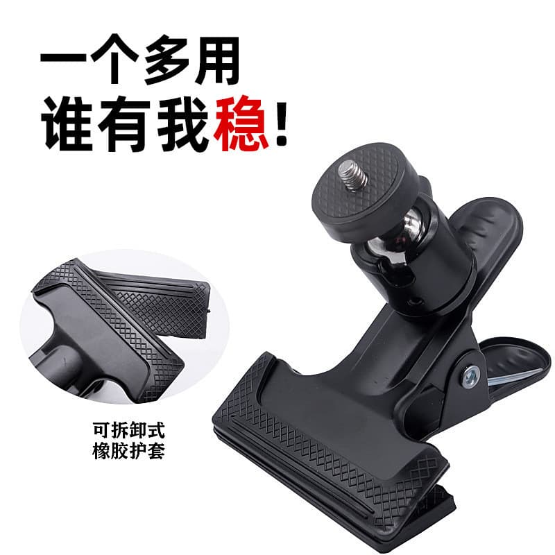 Universal powerful clip, metal clip, iron clip, fish head clip, background stand, special photography clip, powerful universal clip