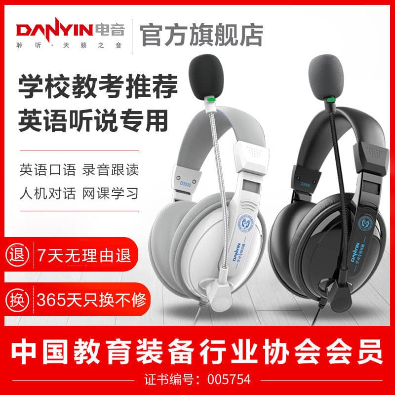 Dianyin D3000 Student English Listening and Speaking Training Exam Online Class Learning Headset, Wired Over-Ear Computer Headphones