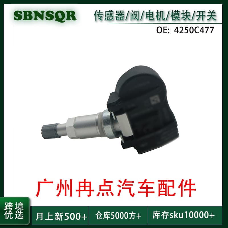 4250C477 Is Suitable for 2014-2020 Mitsubishi Lancer Citroen Logo Tire Pressure Sensor Car