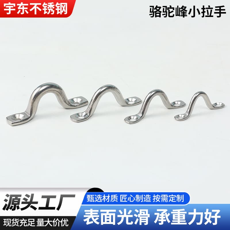 Camel back, hump small handles, fixed door latch catches, yacht ship bow handles, hardware rigging, cross-border supply sources.