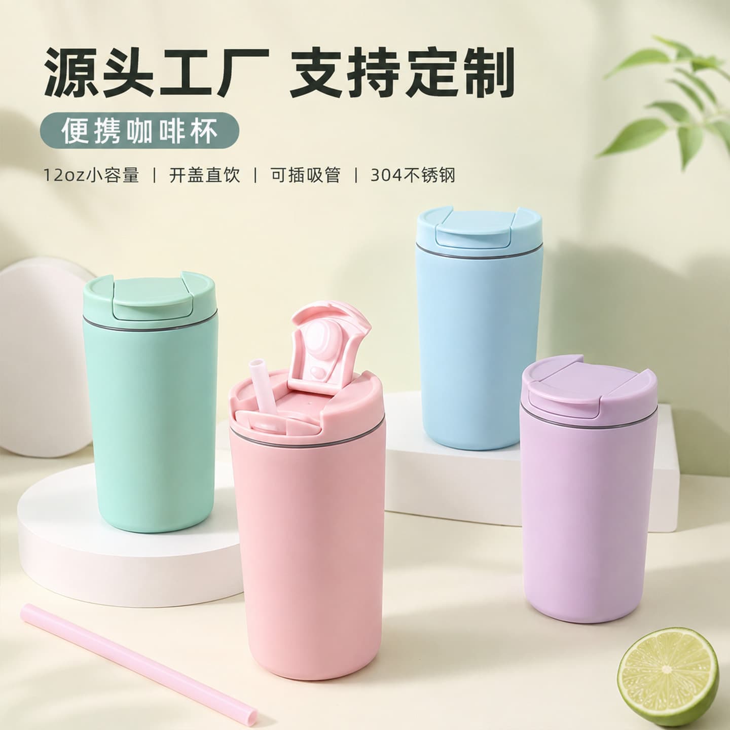 304 Stainless Steel Insulated Mug Mini Portable High-Fashion Pocket Cup Macaron Vacuum Outdoor Coffee Cup