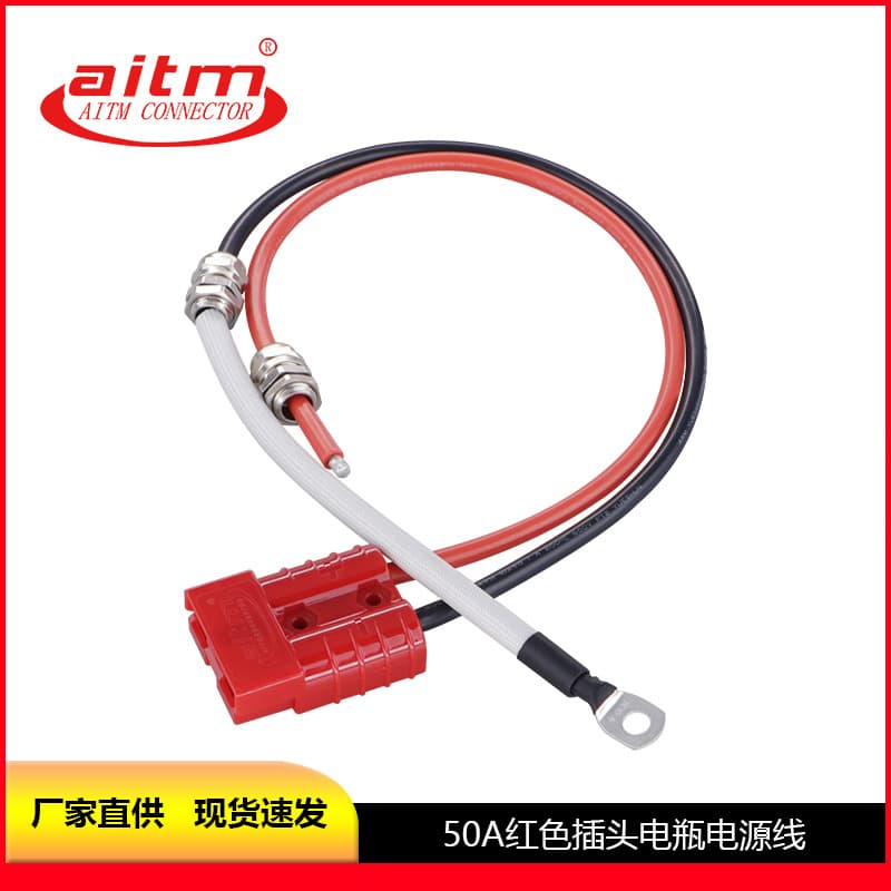AITM AITAI 50A Power Connector High Current Plug 10AWG 50CM Battery Waterproof Terminal Power Cable