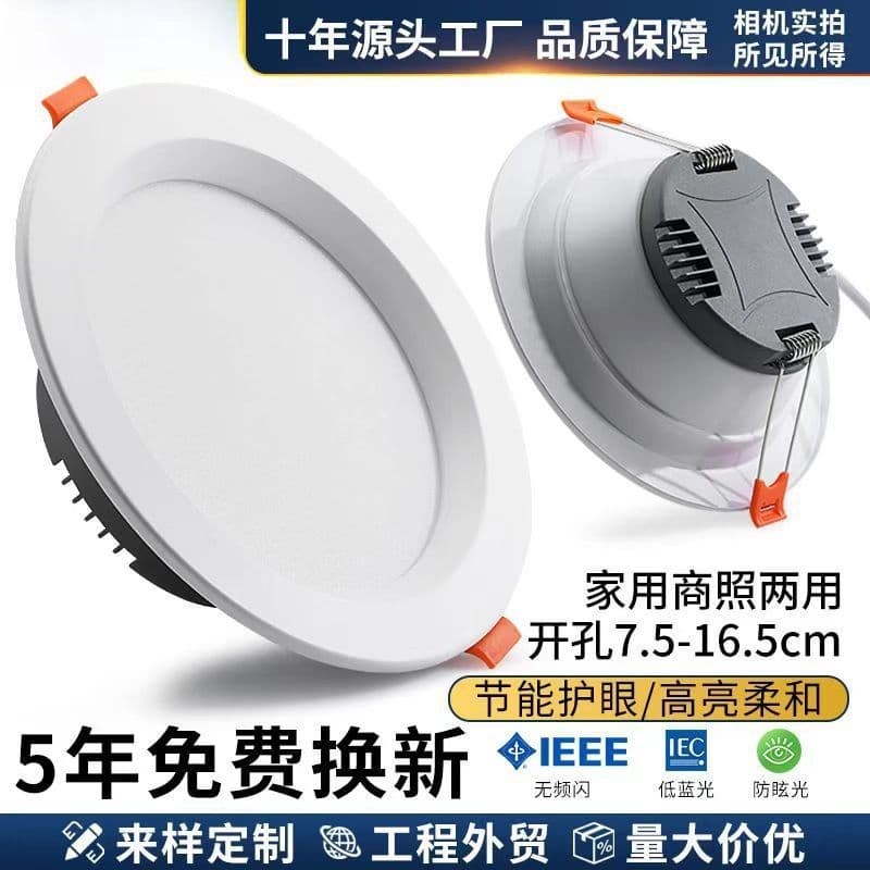 LED downlight 2.5 inch 3.5 inch 4 inch 6 inch hotel home store downlight project model recessed cutout downlight
