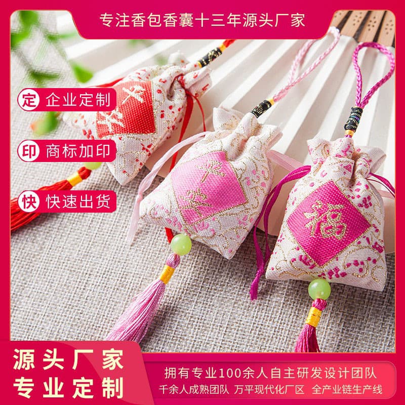 Yuxiang Colorful Fortune Character Scented Sachets Wholesale Embroidered Fashionable Chinese Style Scented Bags, Fragrance Bags, Sachets, In Stock, Aromatherapy