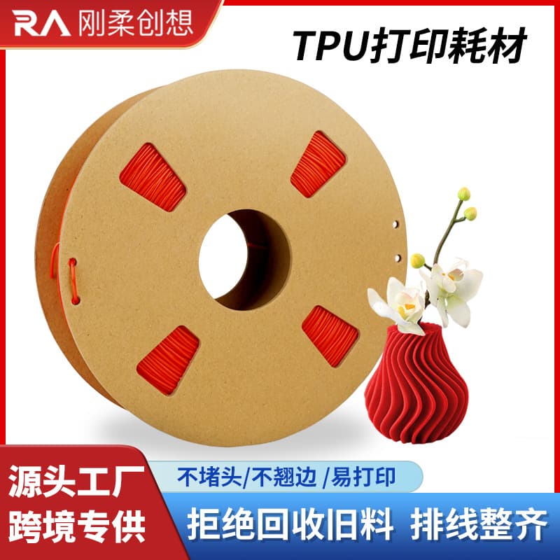 Environmentally friendly TPU consumables, multi-color 3D printing pen consumables, glossy elastic soft material, 1kg thread, shoe insole 3D printing consumables.