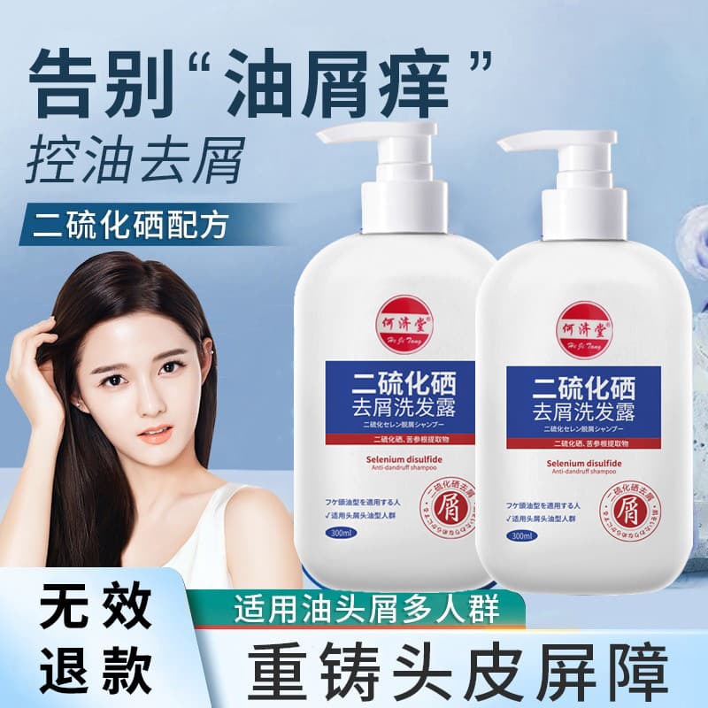 Selenium Sulfide Anti-Dandruff Shampoo Oil Control Soothing Scalp Smooth Shampoo Volumizing Agent Refreshing Hair Wash