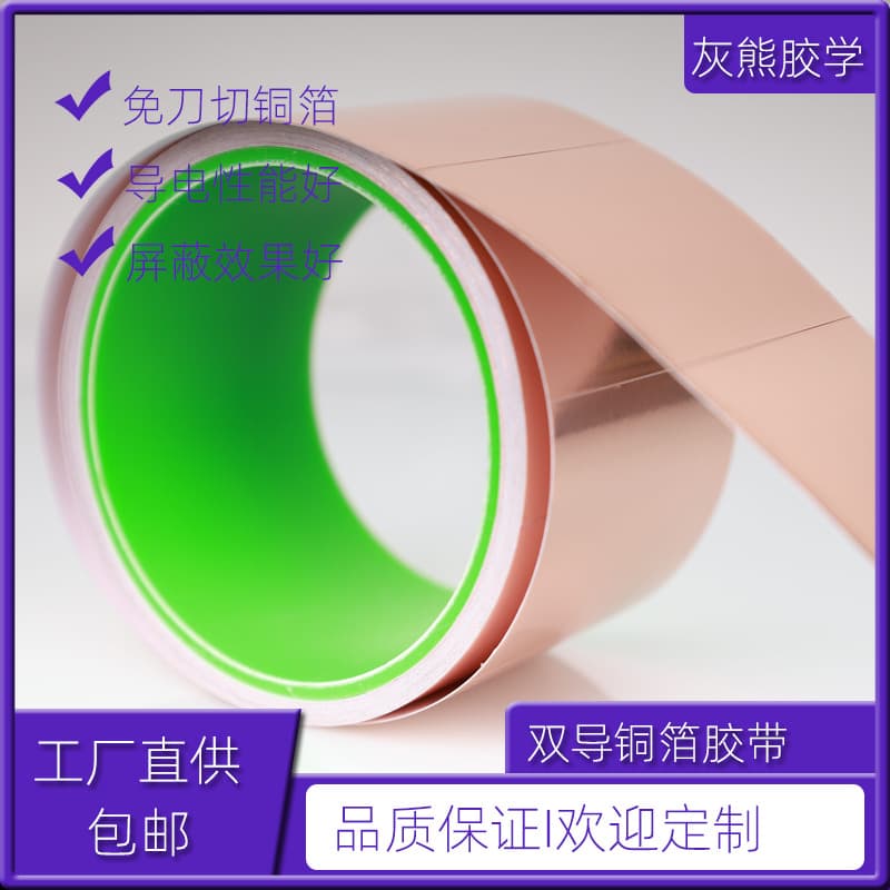 Pure Copper Foil Sheet for Heat Dissipation, Copper Foil Slices, Shielding Copper Foil Paper, Conductive Copper Foil Sheet, Touch Sensor Copper Foil Gasket