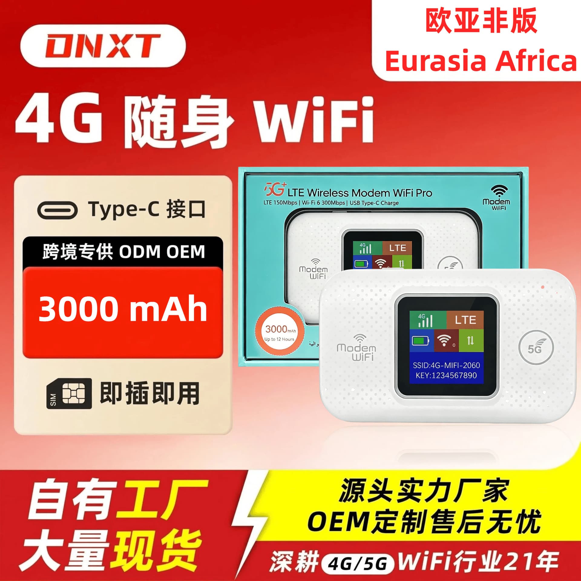 Libya 4g portable wifi Africa wireless car mifi hotspot sim pocket wifi