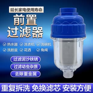 New Water Heater Pre-filter Faucet Washing Machine Shower Scale Filter Stainless Steel Mesh Water Purifier
