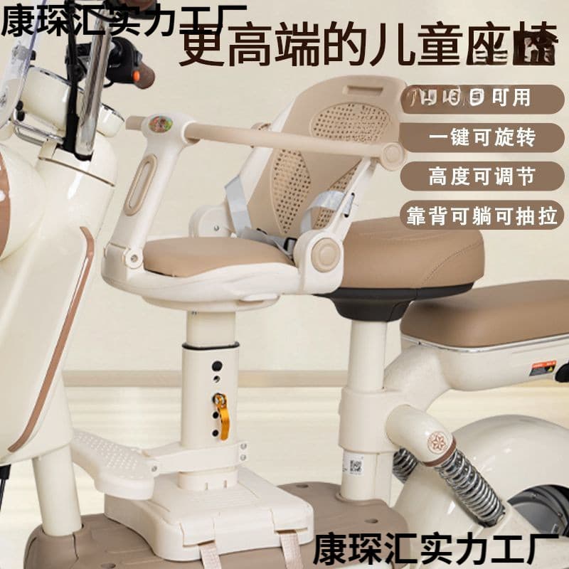 New electric scooter child seat front-mounted, sit or recline rotation, battery-powered vehicle baby seat child infant stool