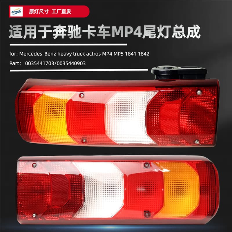 Tail Light Assembly for Mercedes-Benz Heavy Truck ACTROS MP4 MP5, Truck Rear Brake Turn Signal Light