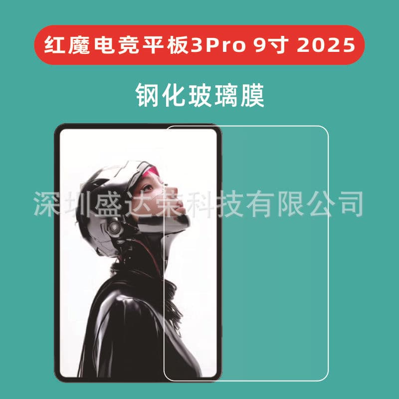 Tempered Glass Screen Protector for Red Magic Gaming Pad 3Pro 9-inch 2025 Edition