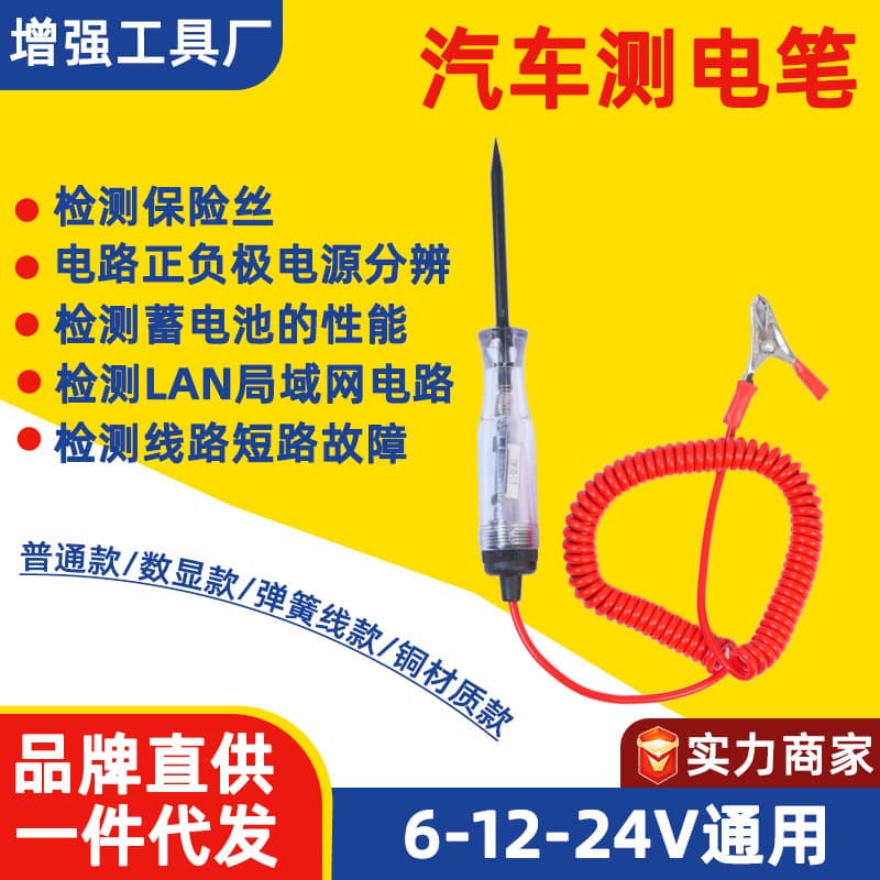 Automotive Circuit Tester Pen for Car & Motorcycle Repair, Battery Voltage Tester 6-24V, Maintenance Test Light Tool