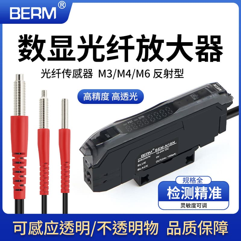 M3 M4 M6 Fiber Optic Sensor Amplifier Probe Fiber Optic Line N18N Dual Digital Display Diffuse Reflection Inductive Switch Line
