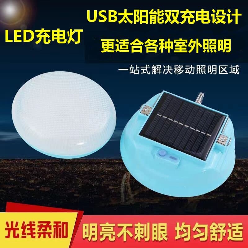 Solar USB Dual Charging Emergency Light Multifunctional Rechargeable LED Outdoor Portable Camping Household Market Stall Magnetic Light