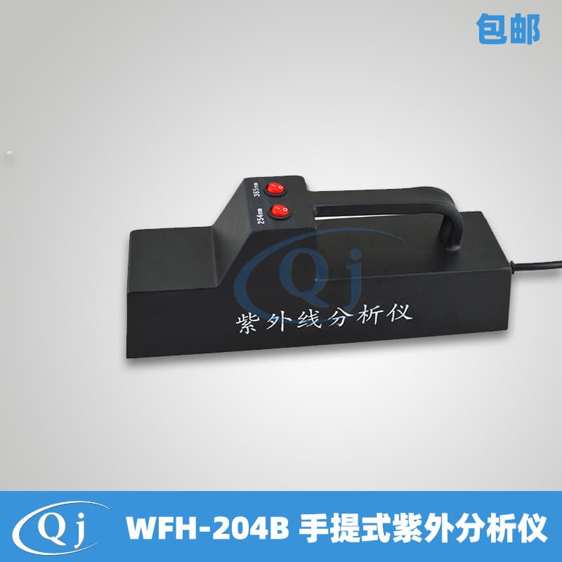 Qiwei WFH-204B Portable Ultraviolet Analyzer - Geological, Textile, and Food Portable Ultraviolet Analyzer