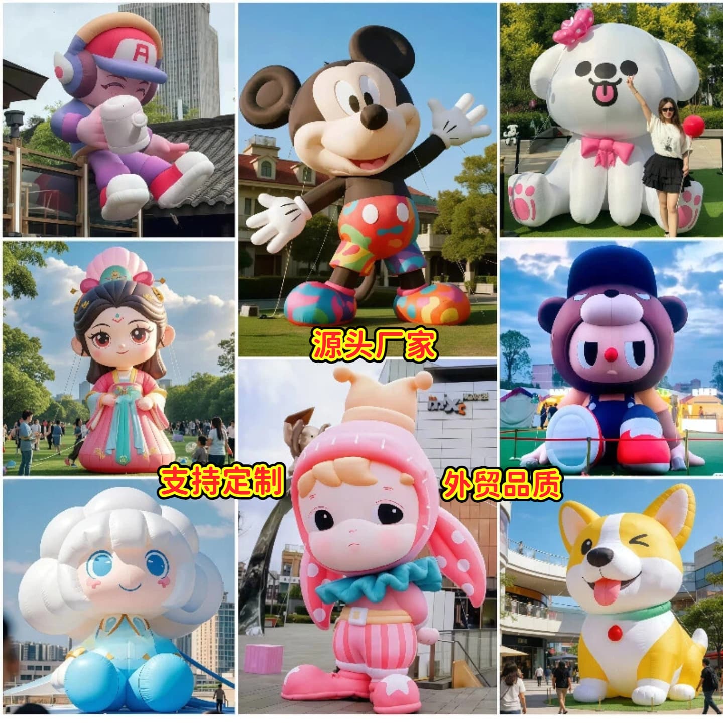 Inflatable cartoon inflatable model customized large IP doll toy plush mascot shopping mall hanging flower inflatable model customized