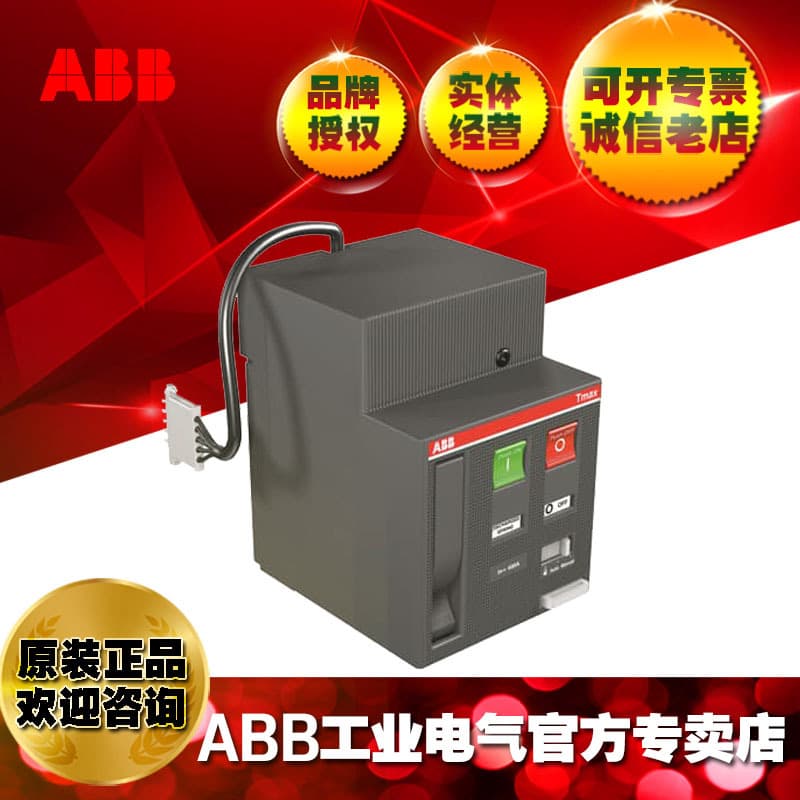 ABB Molded Case Circuit Breaker Electric Operating Mechanism MOE 220-250Vac/dc T4-5; 1SDA054929R1