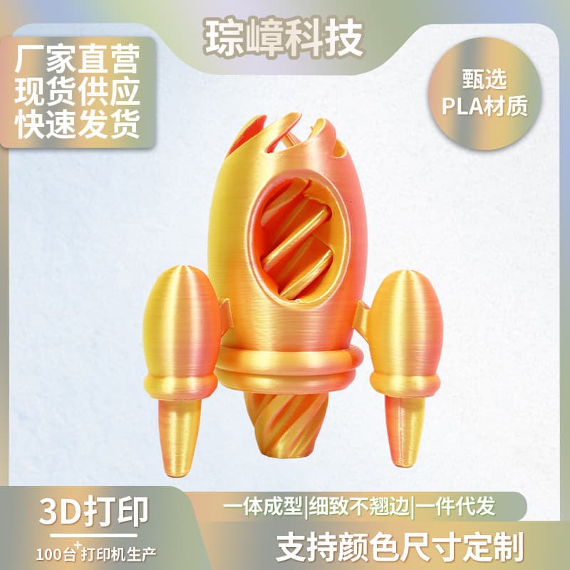 3D printed new rocket toy Amazon new spiral cone fingertip vortex push push plastic crafts