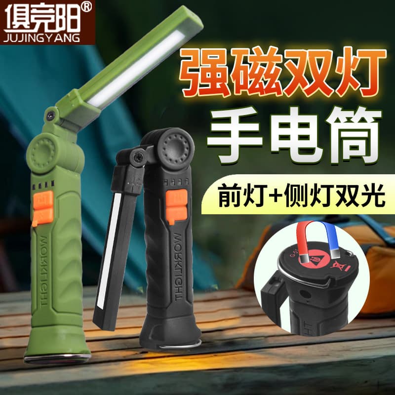 Auto repair work lamp, outdoor strong light, ultra-bright camping mountaineering adventure night market stall, power outage emergency maintenance lighting