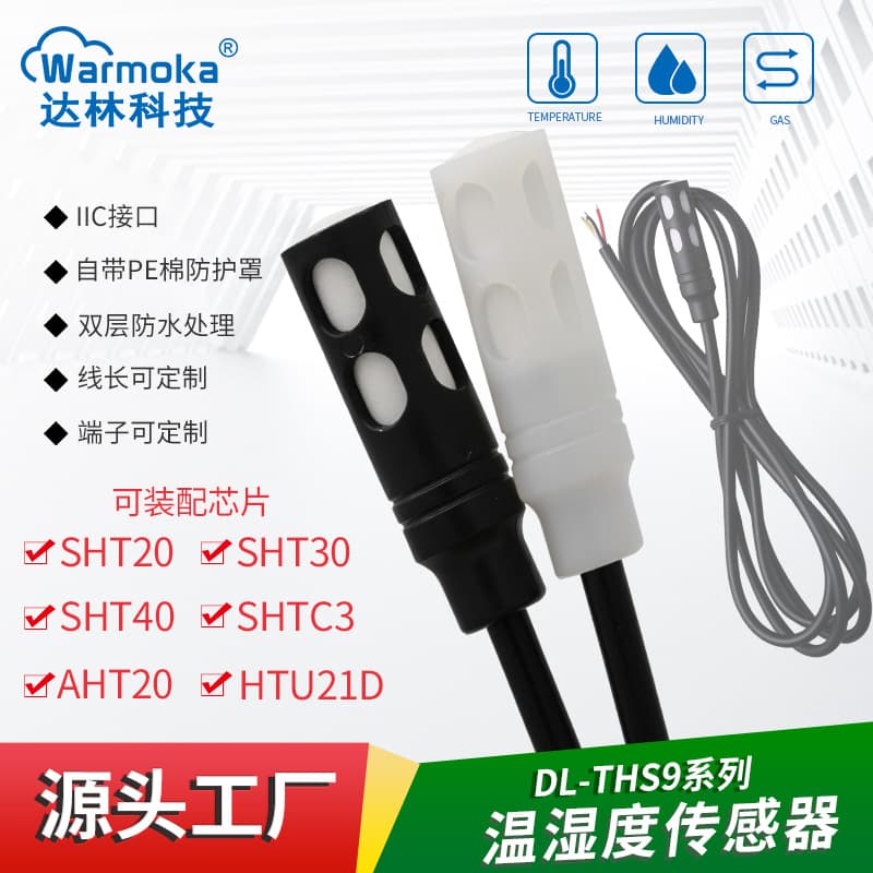 Industrial Grade SHT30 40 Waterproof Dustproof IIC Humidity Sensor, SHTC3 20 Anti-Condensation Temperature and Humidity Sensor