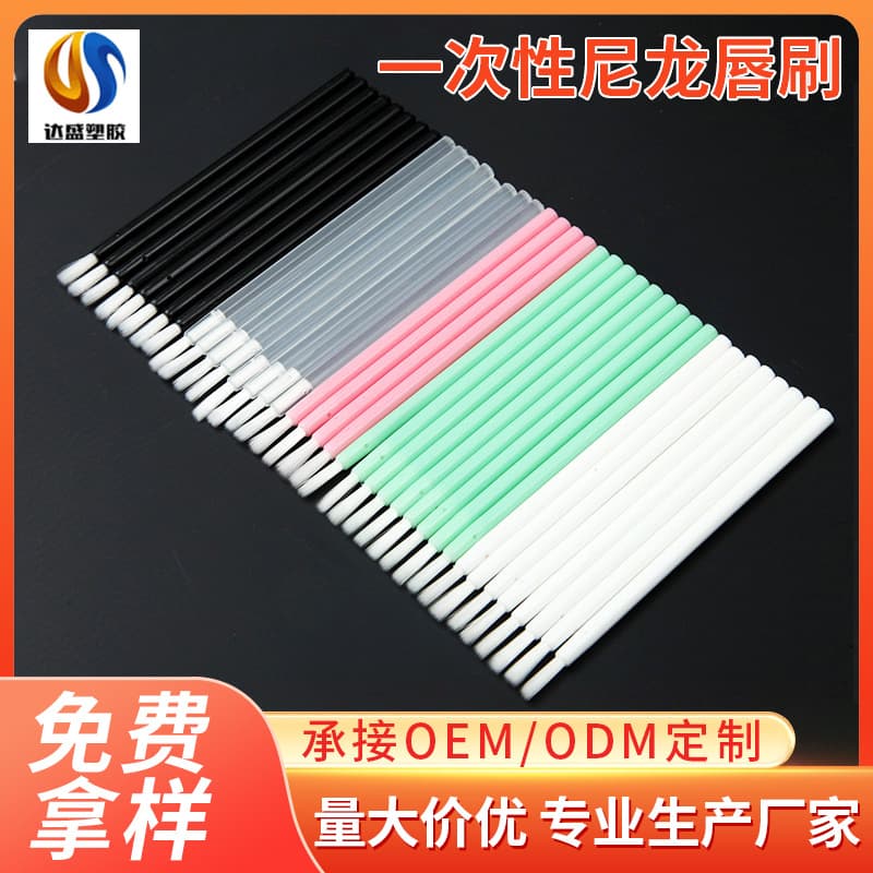 Disposable Solid Hollow Lip Brush Mini Portable Lip Gloss Brush L56 Nylon Bristle Lip Brush Makeup Tool