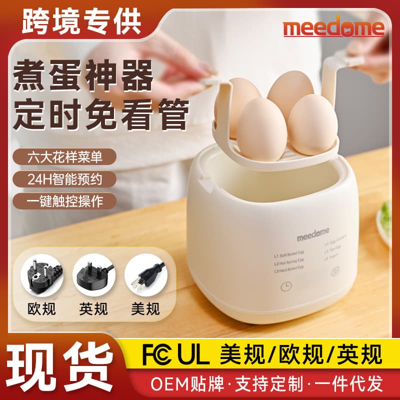 110V Egg Cooker in Stock, Home Use Auto Shut-off Multifunctional Steamer, Breakfast Maker for Hot Spring Eggs