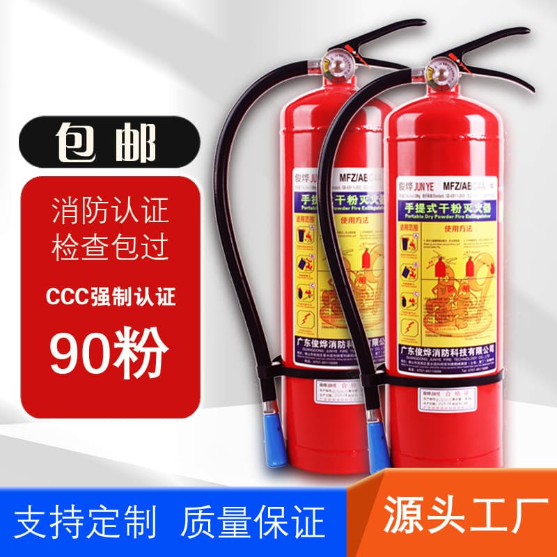 Fire extinguisher store for household use 4kg portable dry powder 4kg vehicle use 1kg 2kg 3kg 5kg 8kg fire fighting equipment