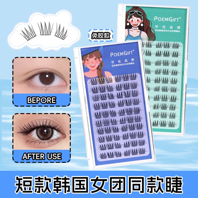 9mm Short Style Girl Group ACE False Lashes Korean Idol Comic Slim Natural Simulation Lazy Three-Step Segmented
