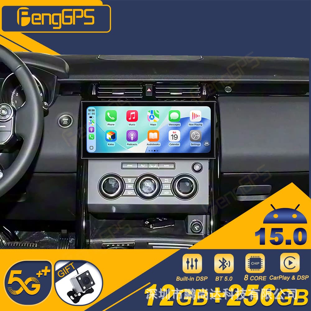 For Land Rover Discovery 5 Large Screen Central Control Screen Supports CarPlay Android Car Navigation Unit All-in-One