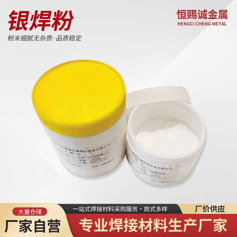 Silver solder powder 500g/bottle silver flux large bottle affordable QJ102 silver solder powder non-absorbent moisture solder powder