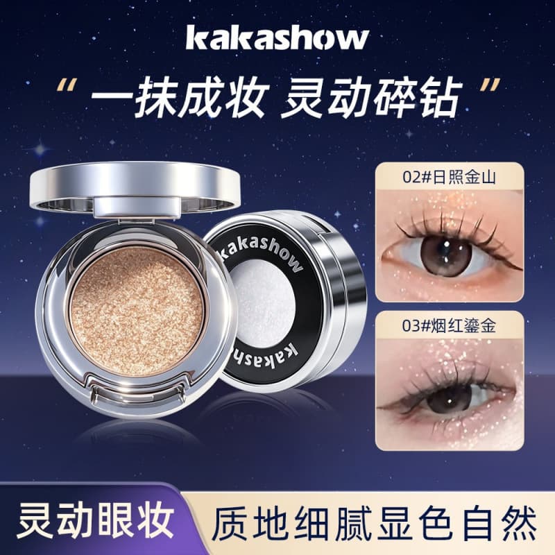 kakashow star single color eye shadow pearlescent shimmer lying on the nose and corners of the eyes to brighten the natural water light and diamonds