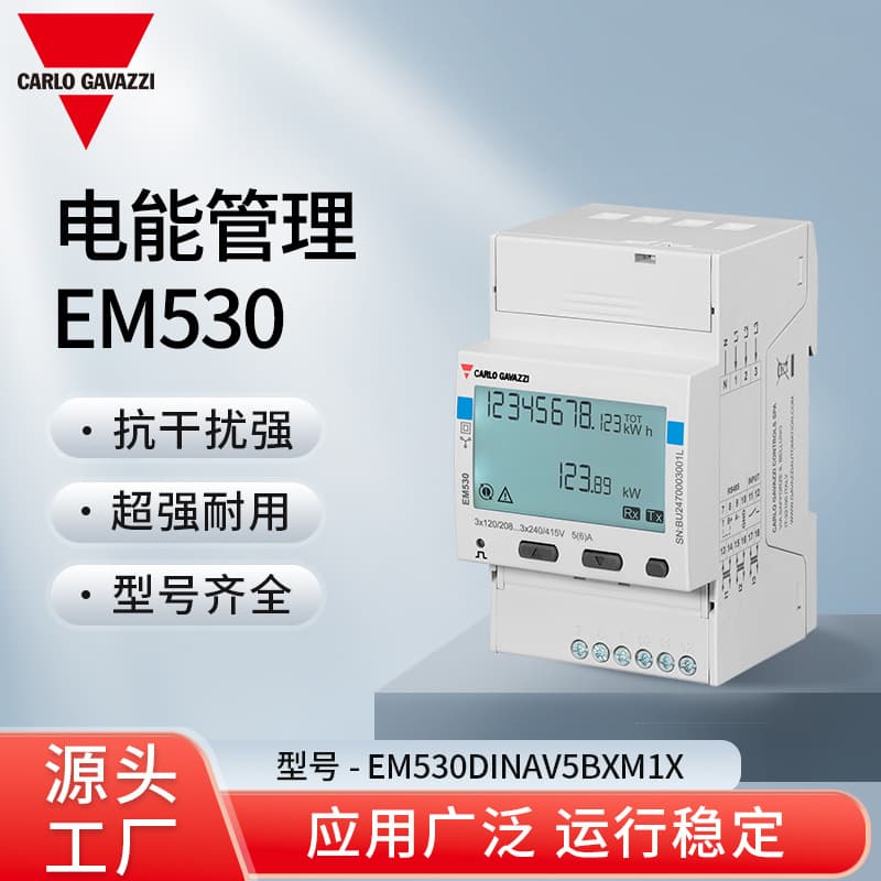 Swiss Carlo Gavazzi Inverter Energy Analyzer EM530 Consult Customer Service Before Ordering