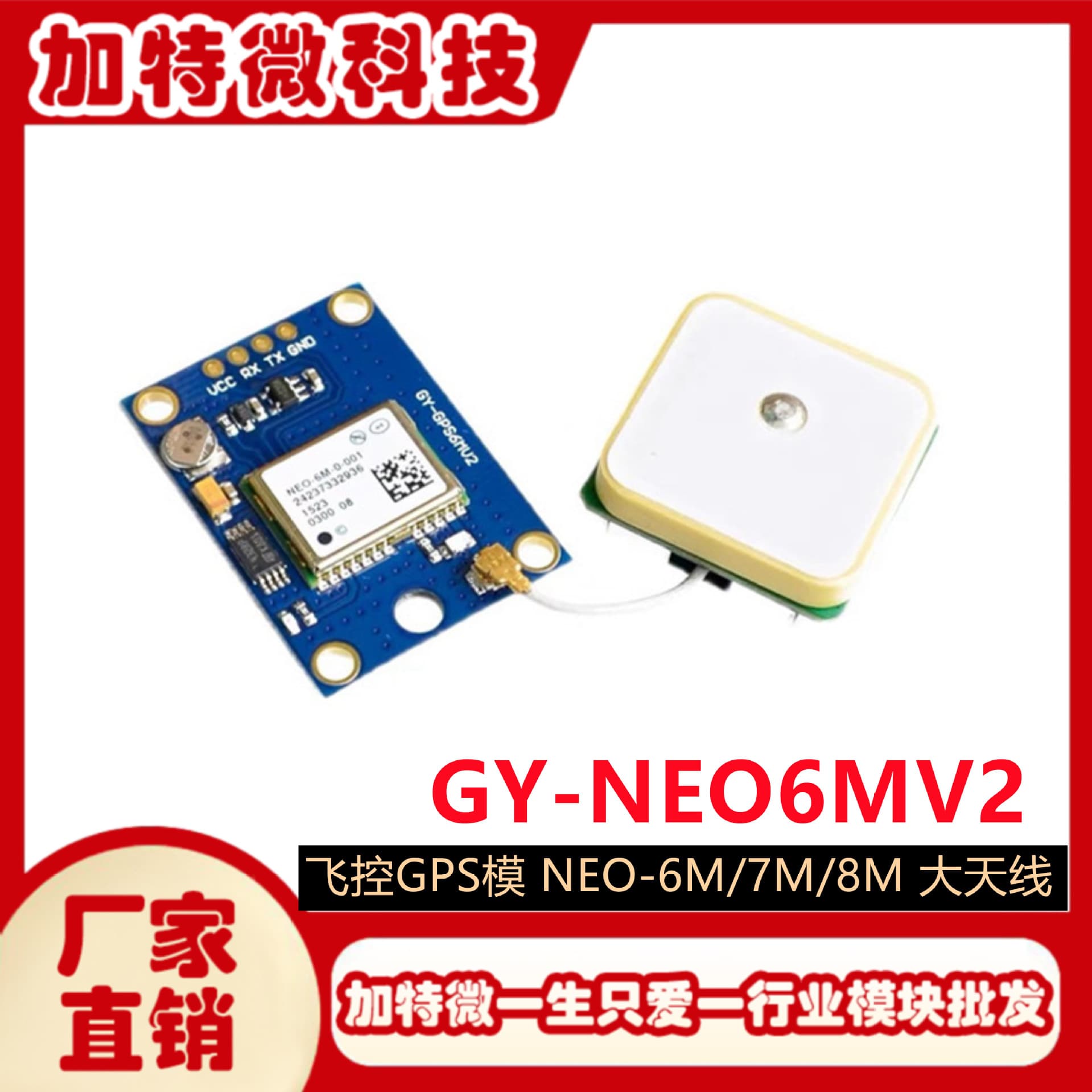 GY-NEO6MV2 Flight Control GPS Module for APM2.5, Compatible with NEO-6M/7M/8M, Large Antenna