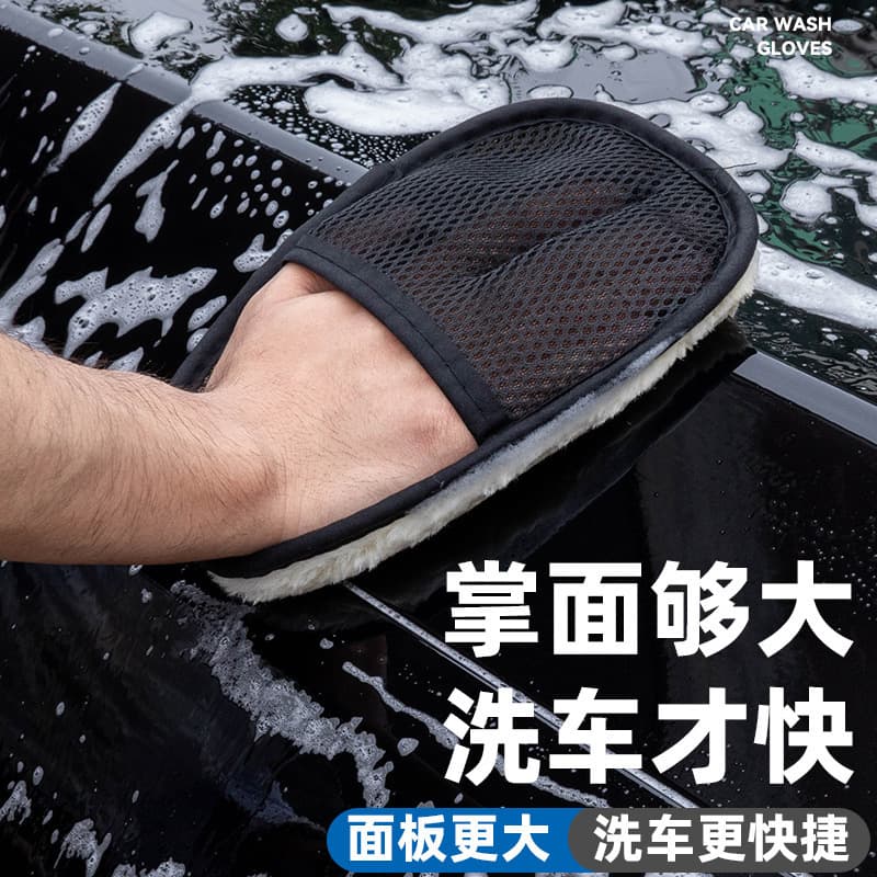 Car Wash Gloves Plush Imitation Wool Chenille Cloth Bear Paw Non-Scratch Paint Car Interior Fleece Cleaning Tool