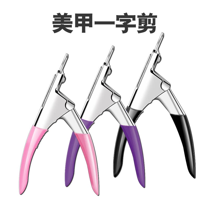 Stainless steel manicure straight-line scissors diy french nail scissors phototherapy nail extension manicure scissors manicure tools