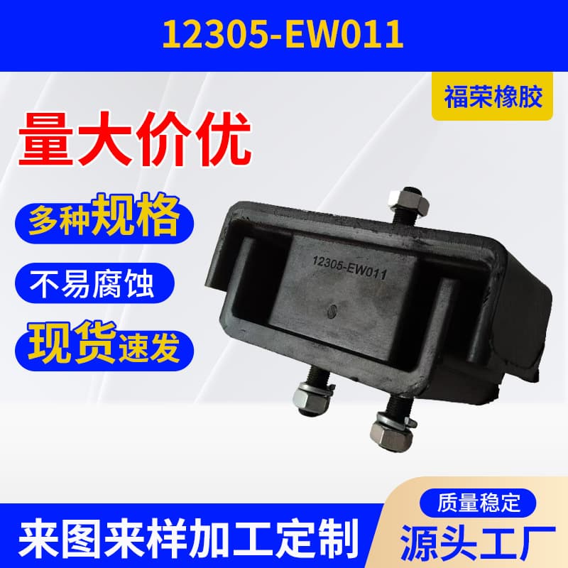 Hino Engine Mount Engine Mounting 500 Asli 12305-EW011 Truck Engine Mount