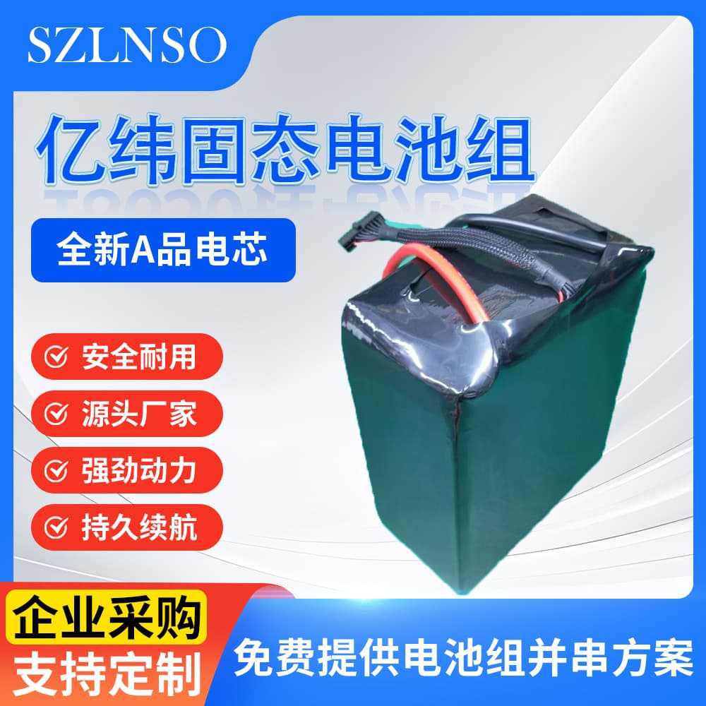 EVE Solid-State Battery High Rate Battery Pack 10C RC Drone UAV Power Mapping Plant Protection 12S Battery