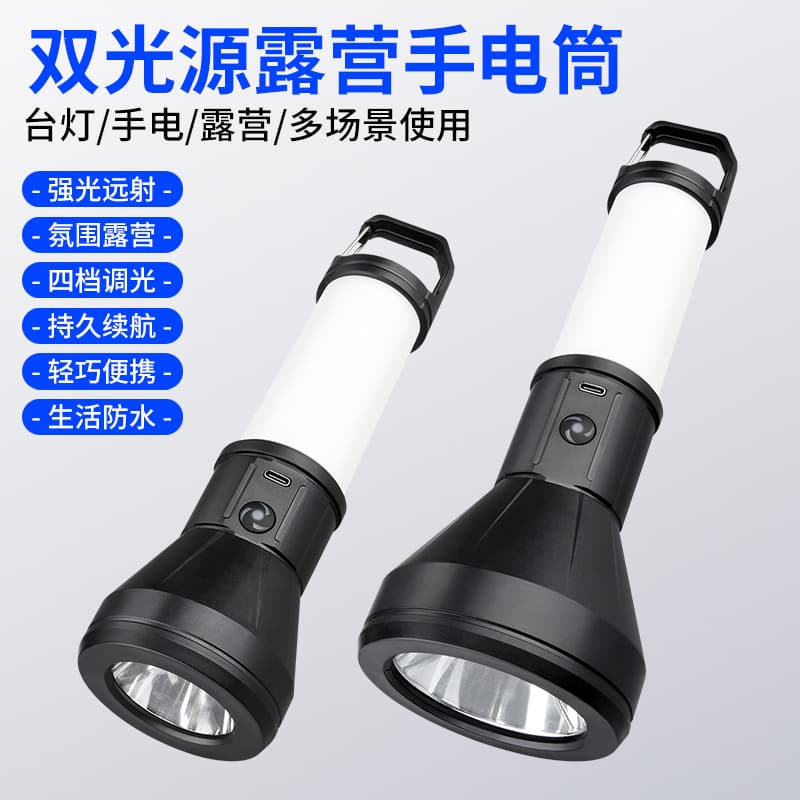 New dual light source high-bright side light floodlight flashlight strong light long-range atmosphere camping flashlight high endurance flashlight