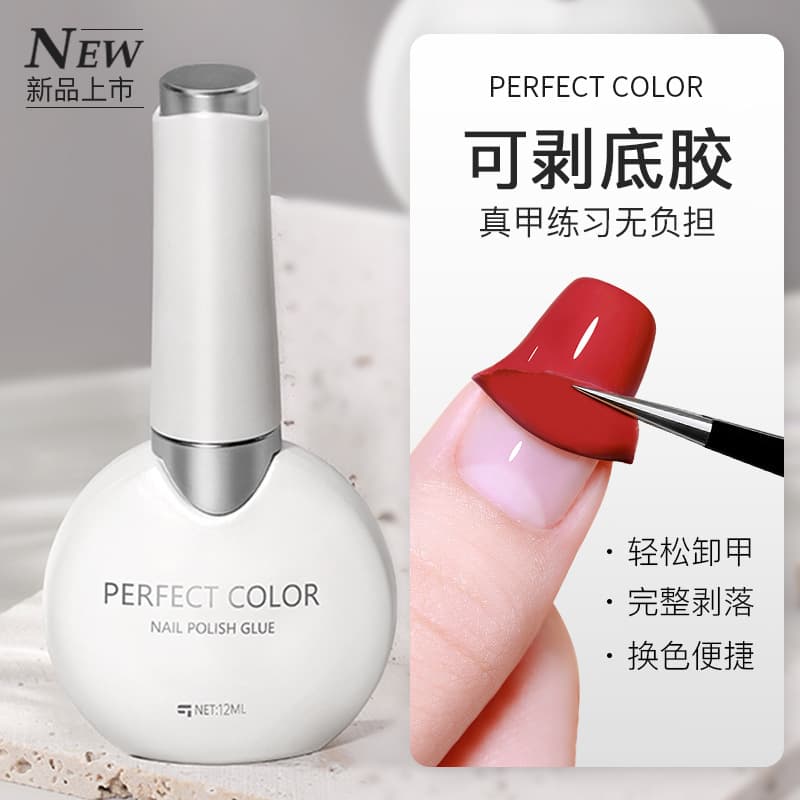 Peelable Base Coat - Nail Salon Professional Removable Nail Strengthening & Top Coat Gel Set, Nail Functional Gel