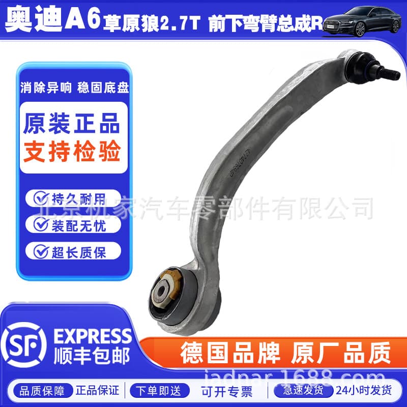 For Audi A6 C5 Allroad Front Lower Wishbone Assembly R