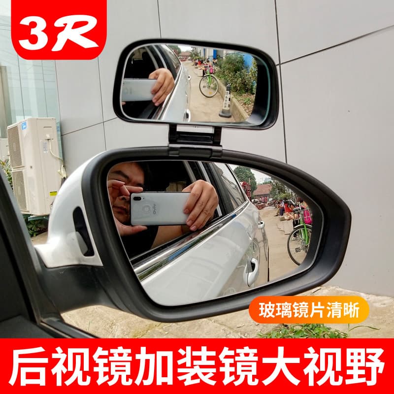 Car rearview mirror additional mirror coach mirror reversing auxiliary mirror blind spot mirror large field of view mirror upper mirror adjustable angle