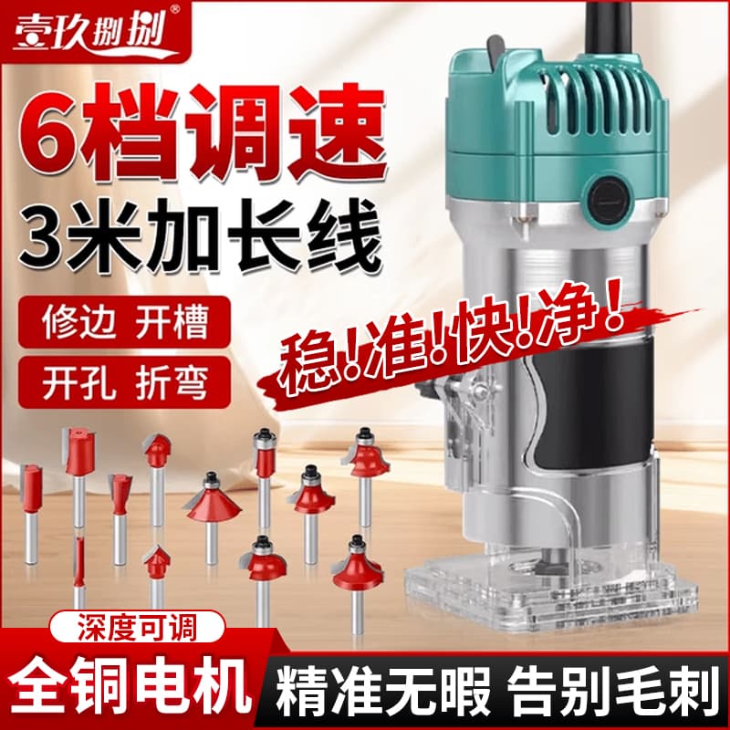 Small electric woodworking dedicated edge trimmer multi-function slotting tool aluminum-plastic board engraving machine electric wood router small grooving machine