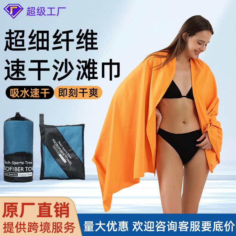Microfiber Quick-Dry Bath Towel, Swimming Beach Towel, Portable Wearable Beach Towel, Water-Absorbent Outdoor Fitness Beach Towel