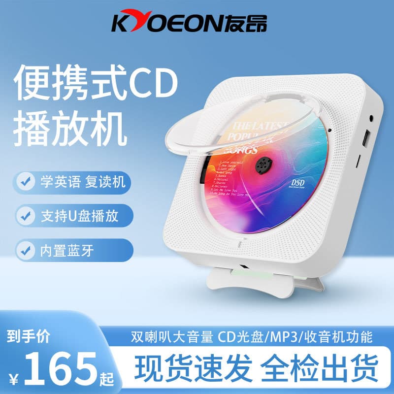 In Stock Direct Sales Wall-Mounted Bluetooth CD Player Home DVD Player Learning Portable CD Player Walkman